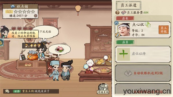 大店小二(图5)