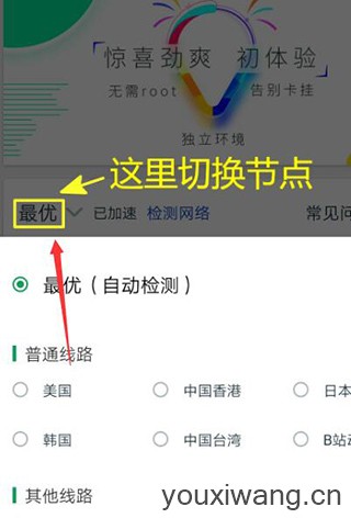 OurPlay加速器(图4)