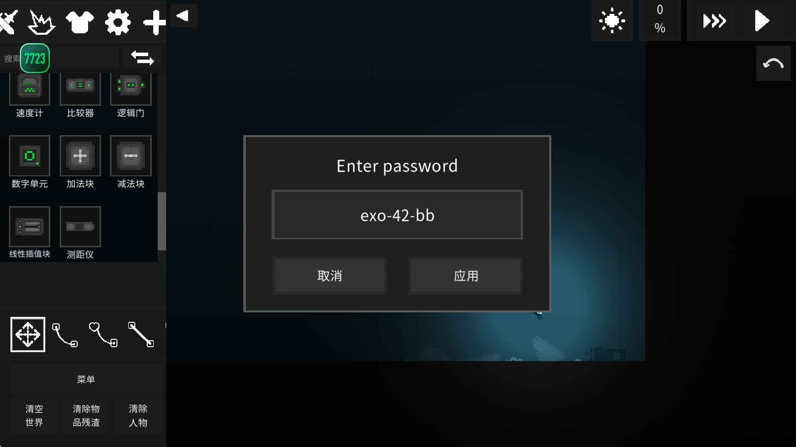 水果游乐场7723汉化模组(图7)