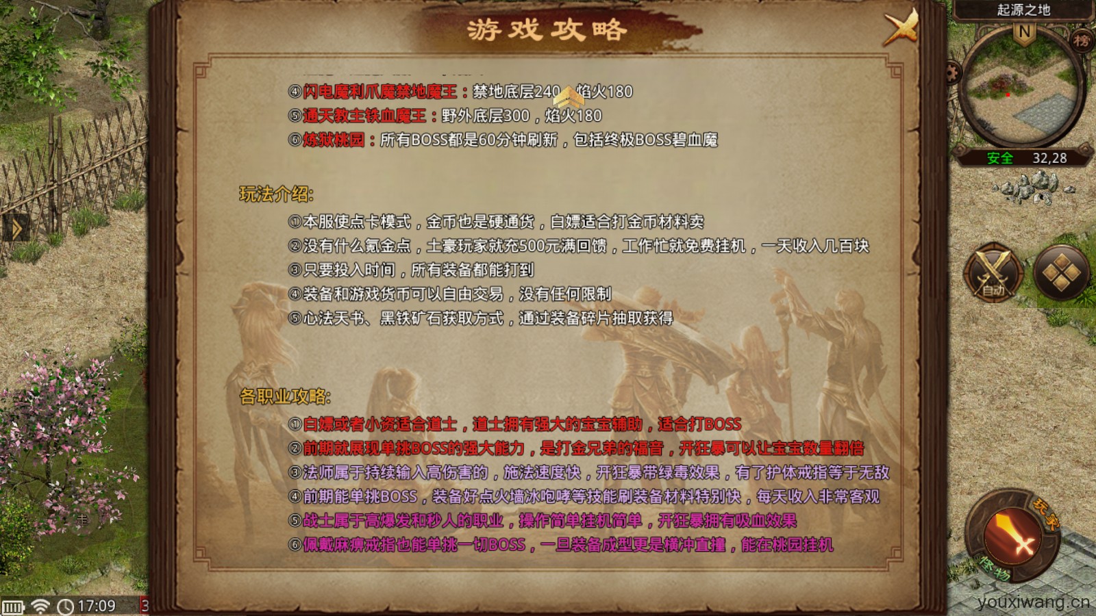 初始时长版(图2)