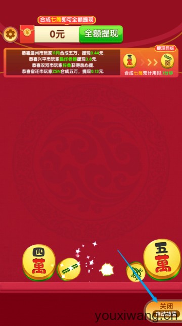 财运多多(图5)