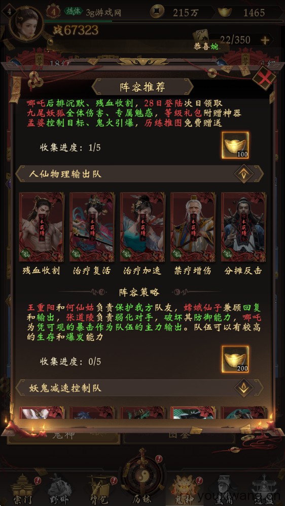 长生炼丹师(图11)