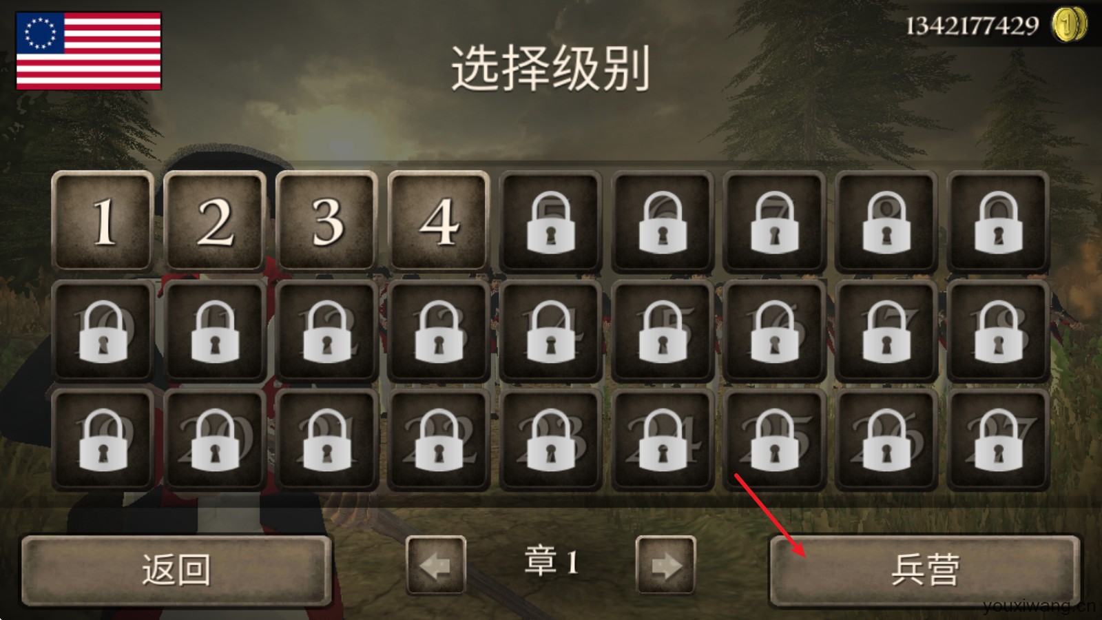 美国火枪手2(图12)