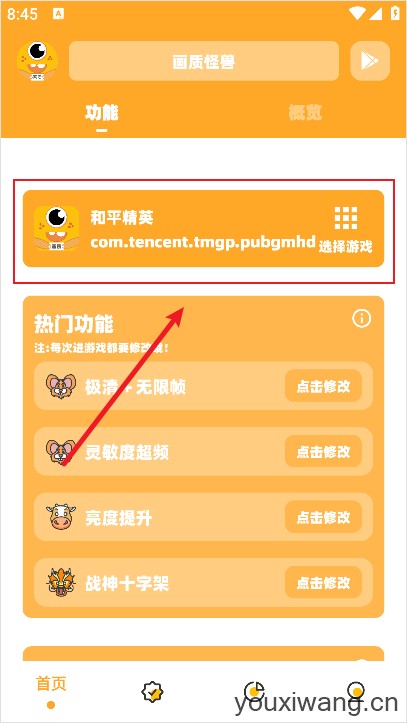 画质怪兽(图1)