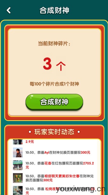 财神送金(图3)