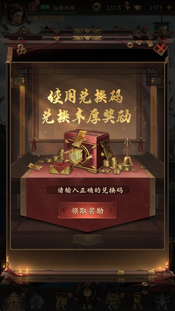 长生炼丹师(图2)