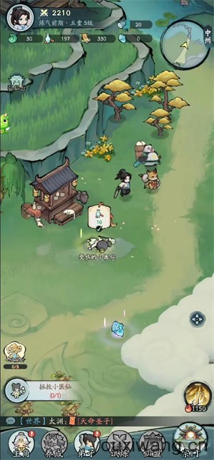 叫我小师尊(图2)