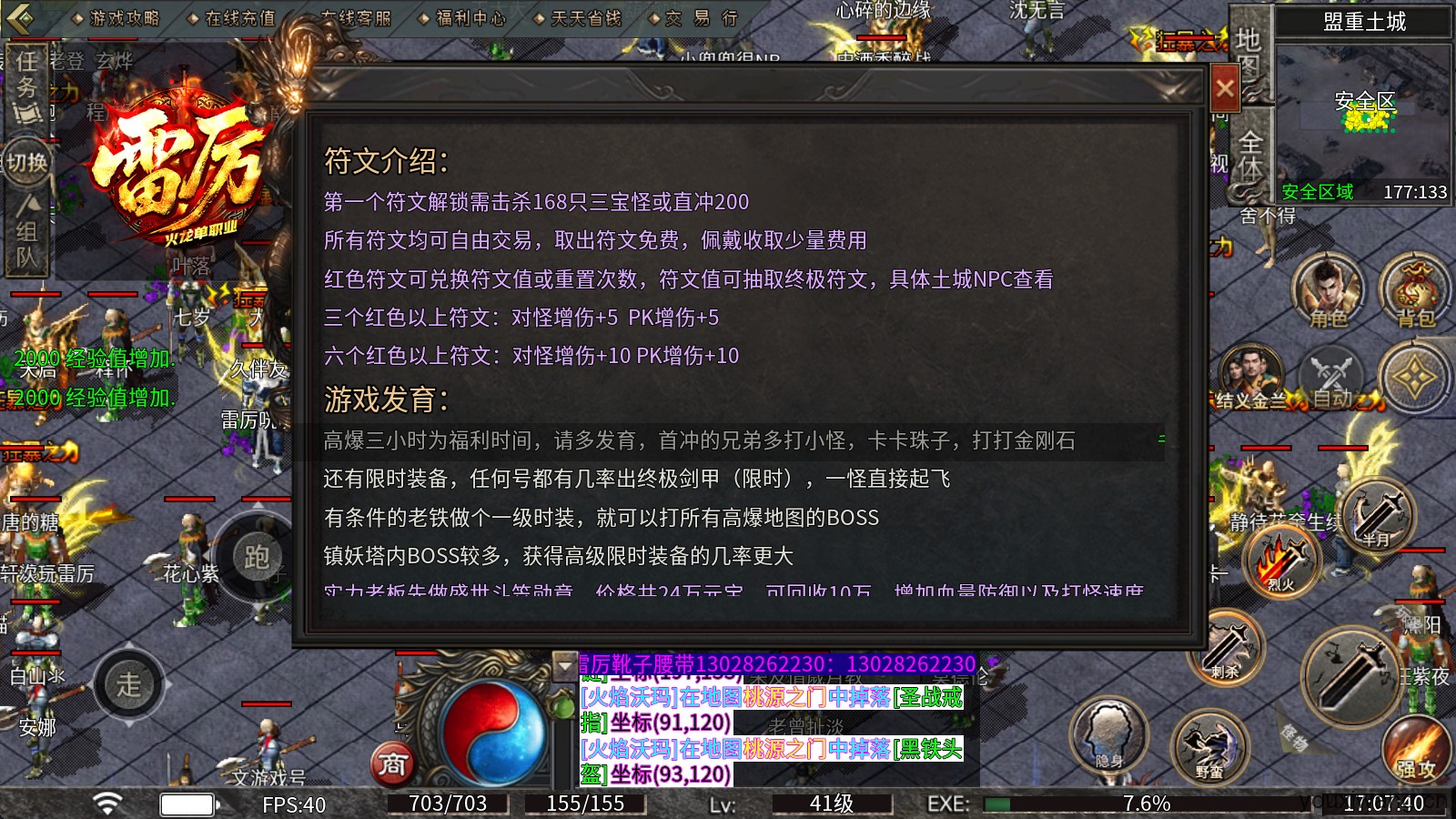 雷厉火龙(图3)