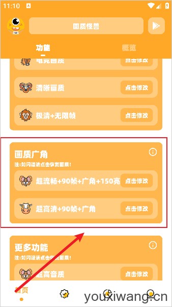 画质怪兽(图2)
