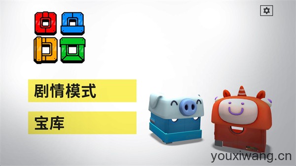 死亡方块(图4)