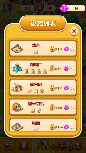 奶牛镇消消乐(图4)