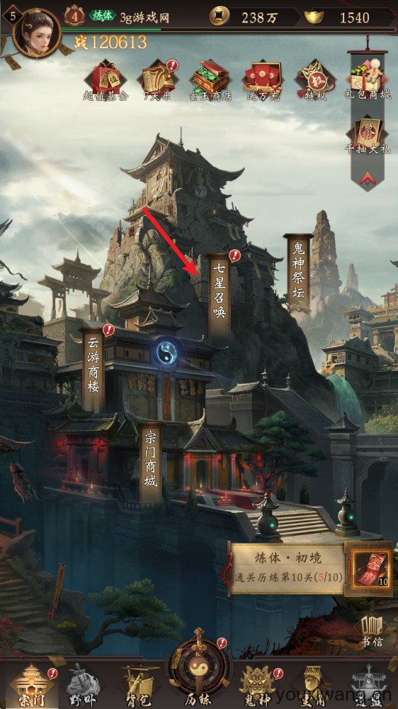 长生炼丹师(图6)