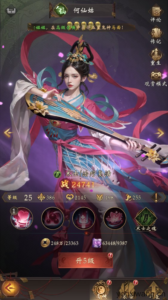 长生炼丹师(图9)