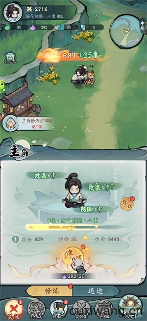 叫我小师尊(图3)