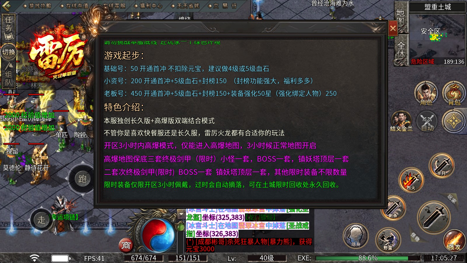 雷厉火龙(图2)