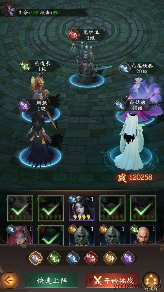 长生炼丹师(图3)