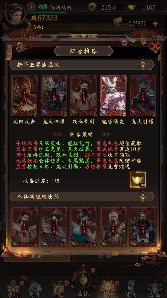 长生炼丹师(图10)