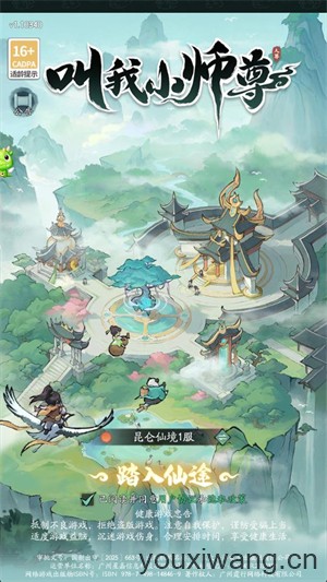 叫我小师尊(图1)