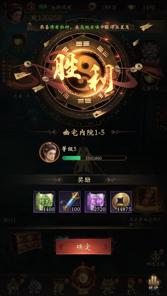 长生炼丹师(图5)