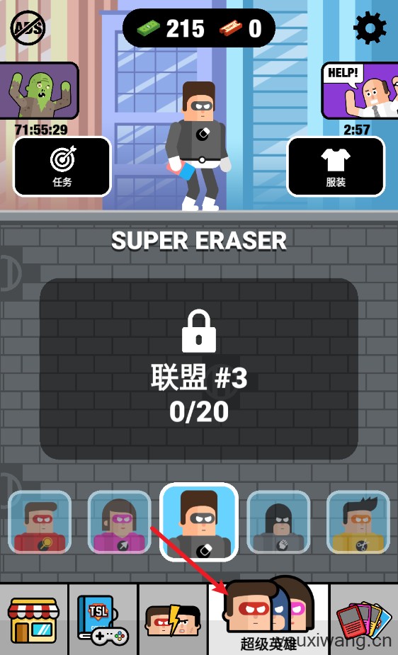 超级英雄联盟2(图8)