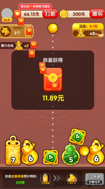财神送金(图2)