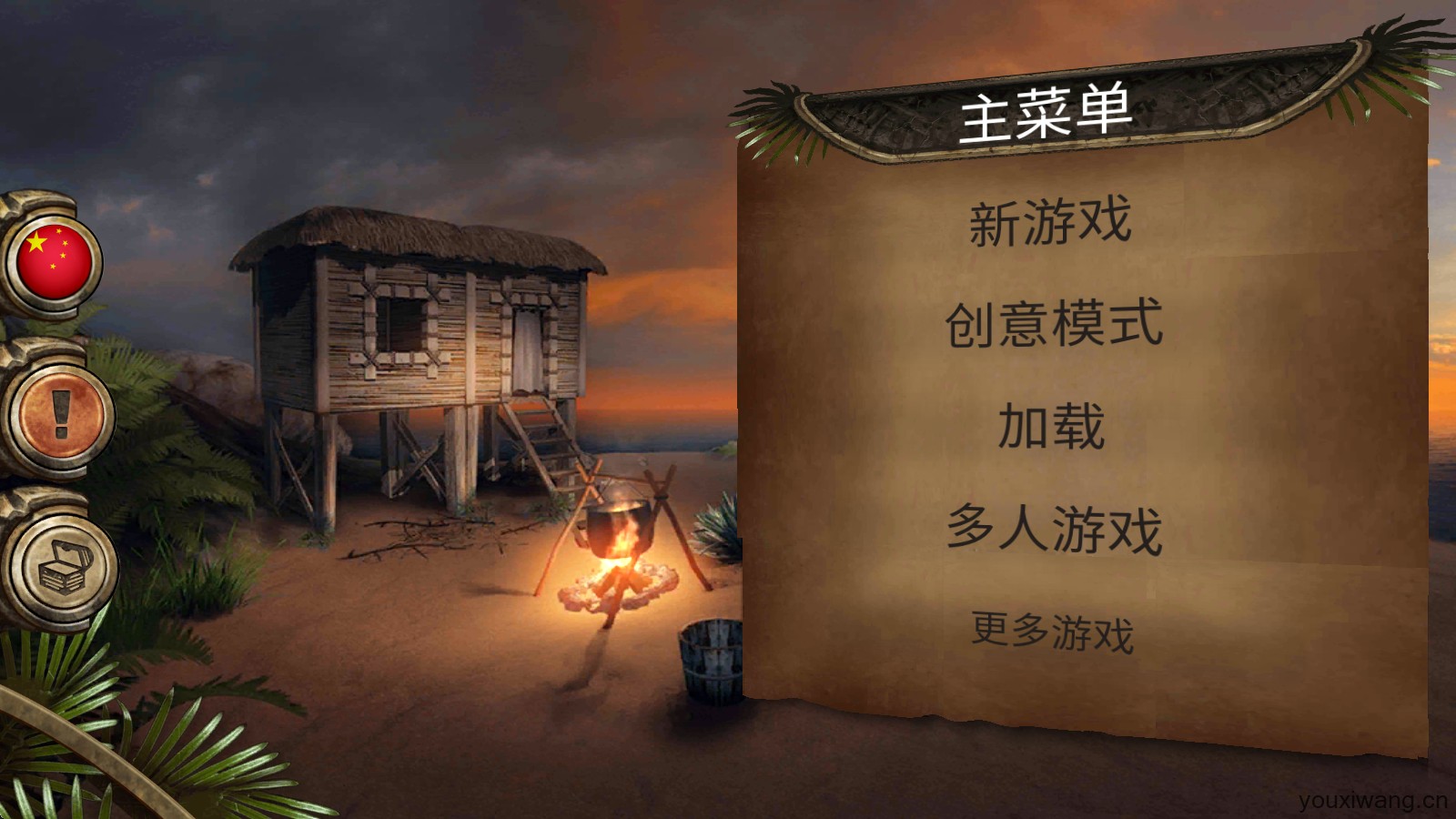 荒岛求生进化(图4)