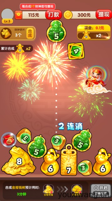 财神送金(图1)