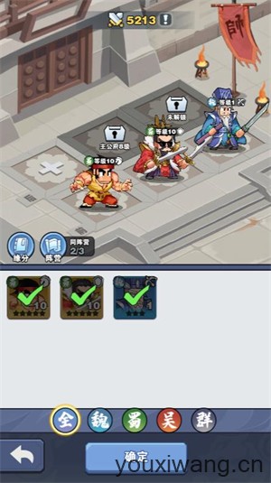 一鸣三国小游戏(图4)