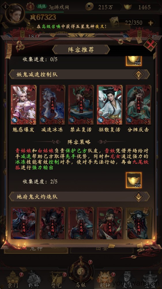 长生炼丹师(图12)