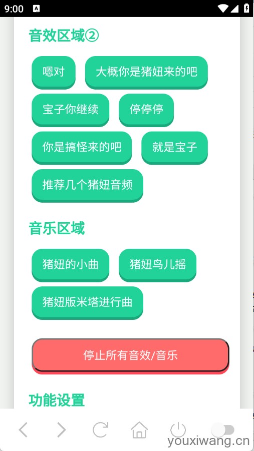 猪妞语音盒(图2)