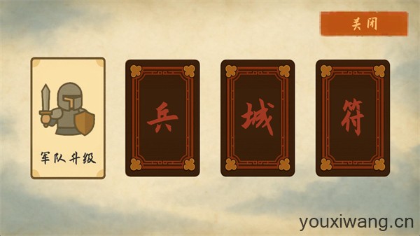 占山为王2(图6)
