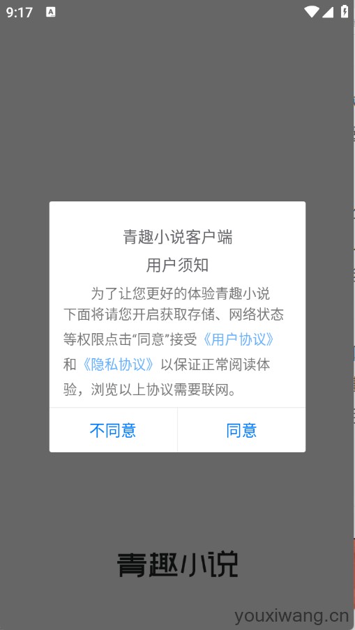 青趣小说(图1)