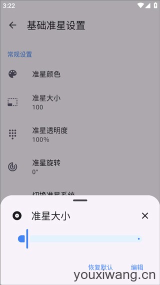 准星精灵(图6)