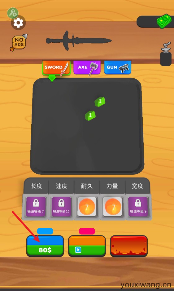 武器铸造大师(图2)