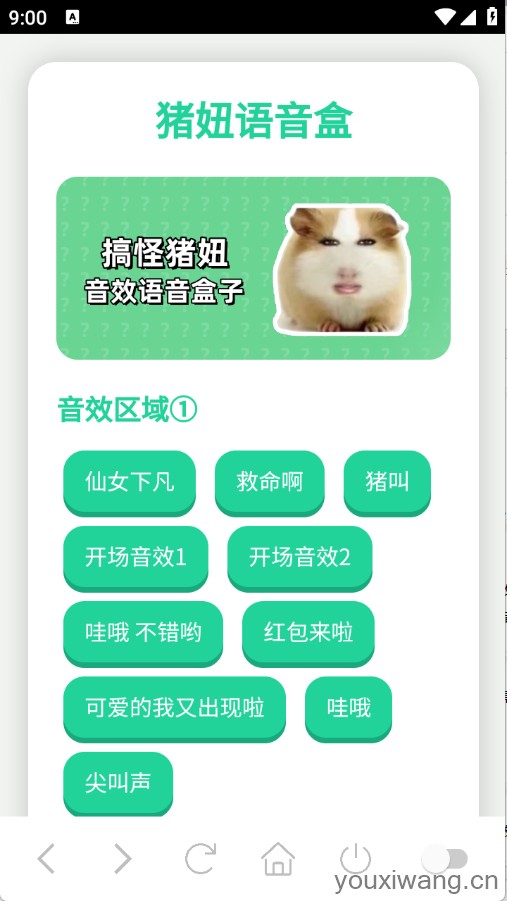 猪妞语音盒(图1)