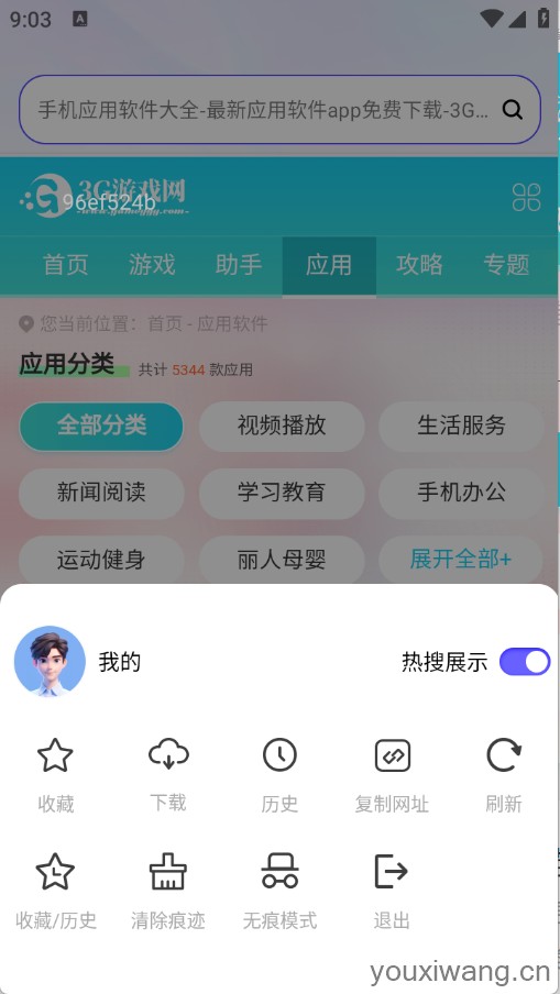 UN浏览器(图4)
