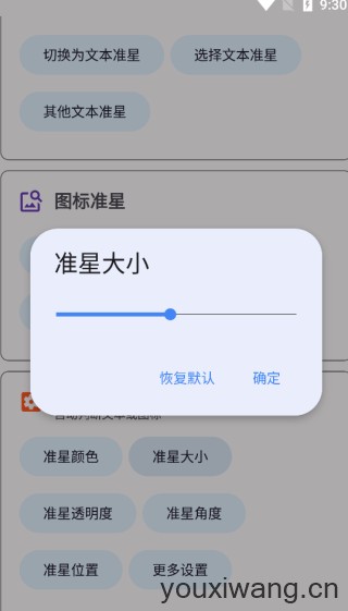 准星精灵(图3)