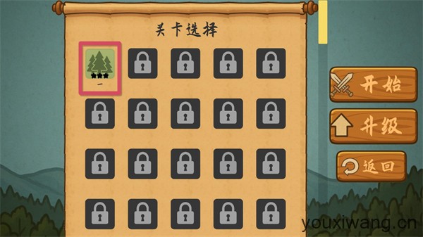 占山为王2(图2)
