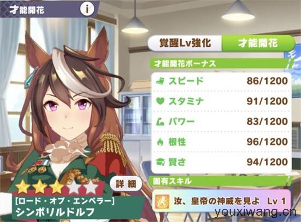 赛马娘日服最新版(图13)