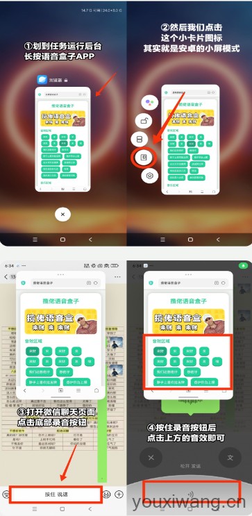 印度阿三语音盒(图1)