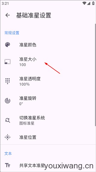 准星精灵(图5)