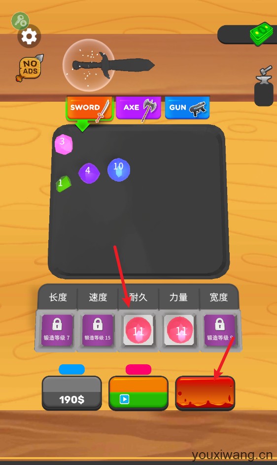 武器铸造大师(图4)