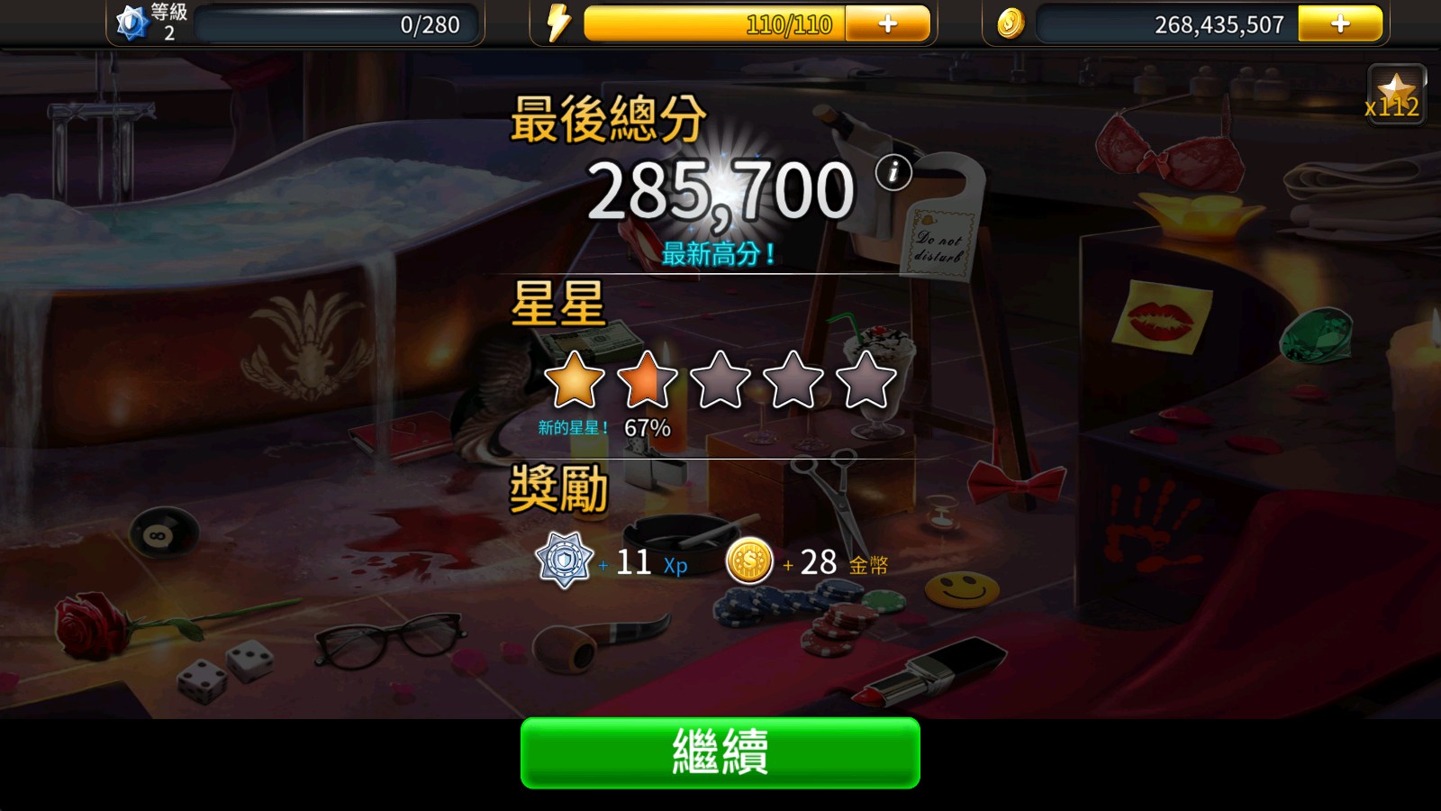 刑事案件拯救世界(图5)