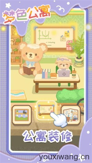 梦色公寓(图2) 梦色公寓(图2)