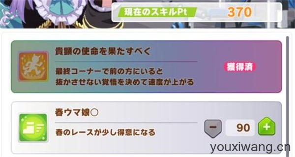 赛马娘日服最新版(图10)