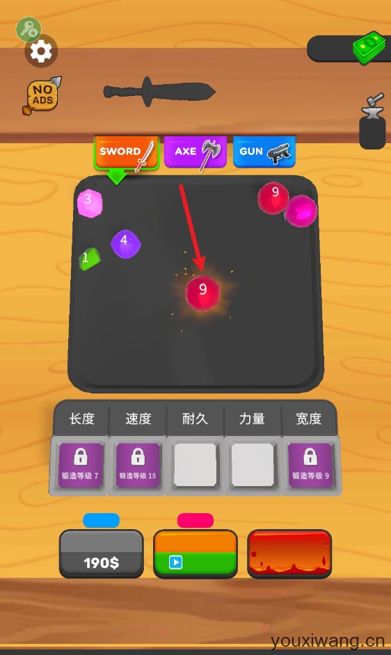 武器铸造大师(图3)