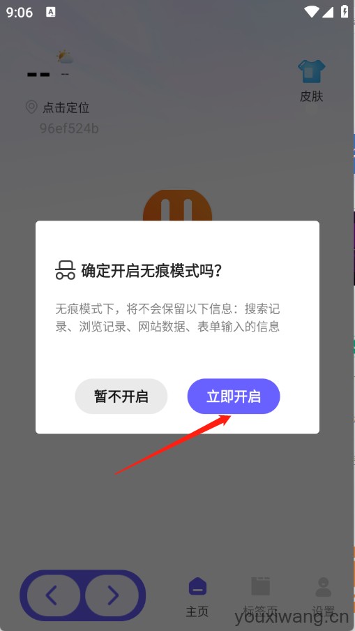 UN浏览器(图7)