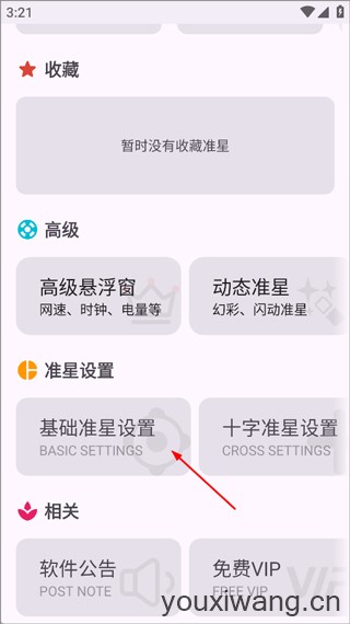 准星精灵(图4)