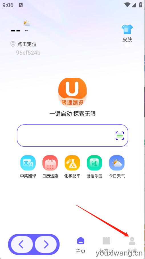 UN浏览器(图5)