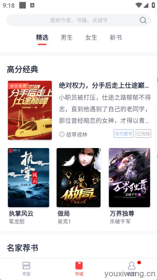 青趣小说(图2)
